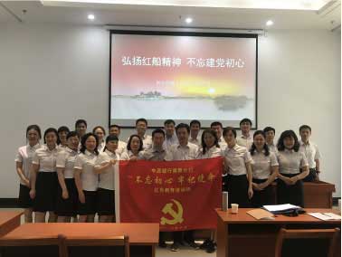江西上饶工行“红船精神”培训班
